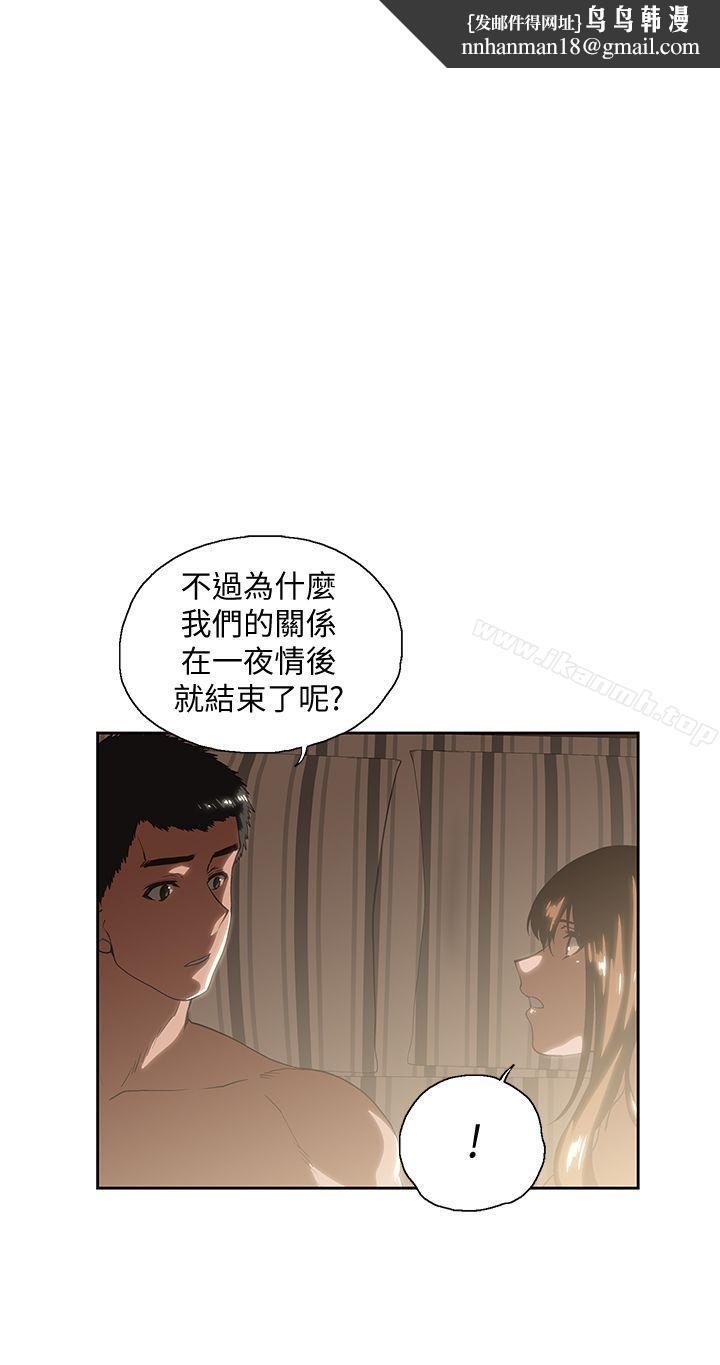 女上男下第18话-对等关係