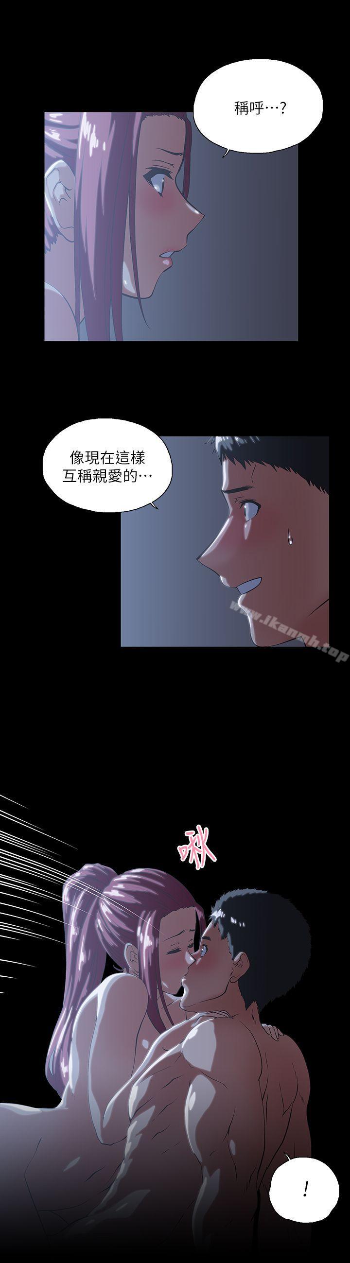 女上男下第18话-对等关係