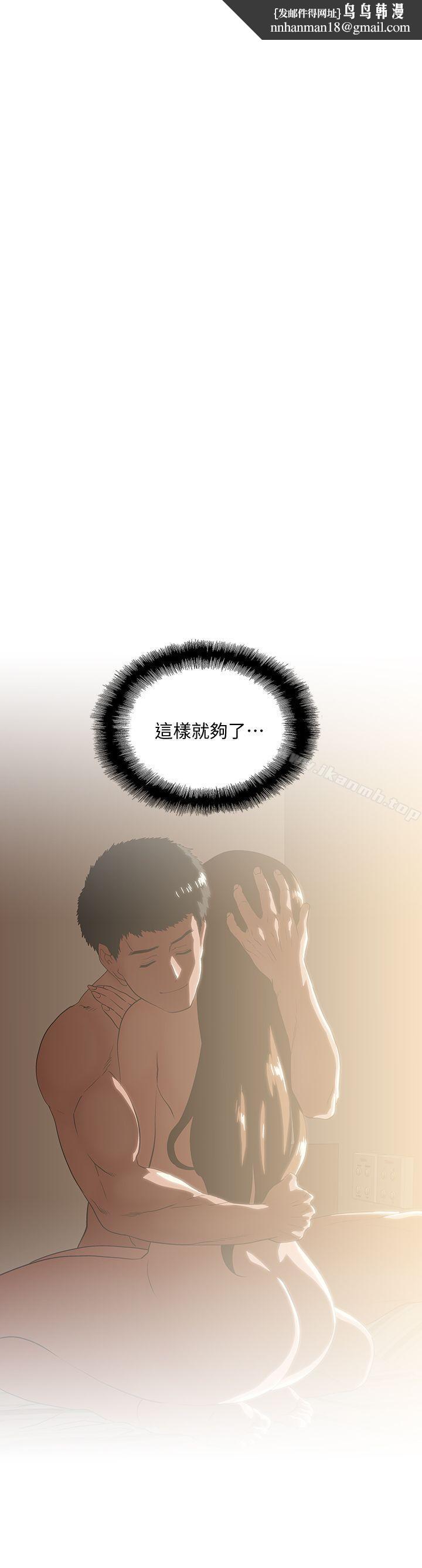 女上男下第19話-淫亂會議室