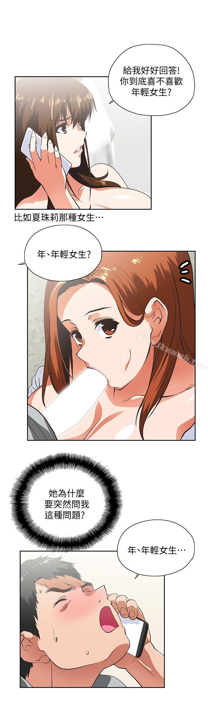 女上男下第22话-边咬边讲电话