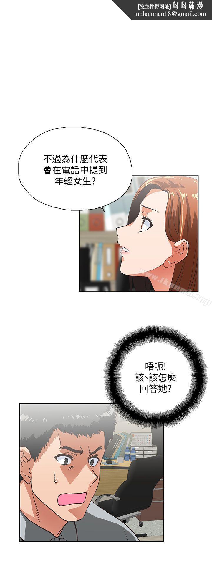 女上男下第23话-曦娜的完美身材