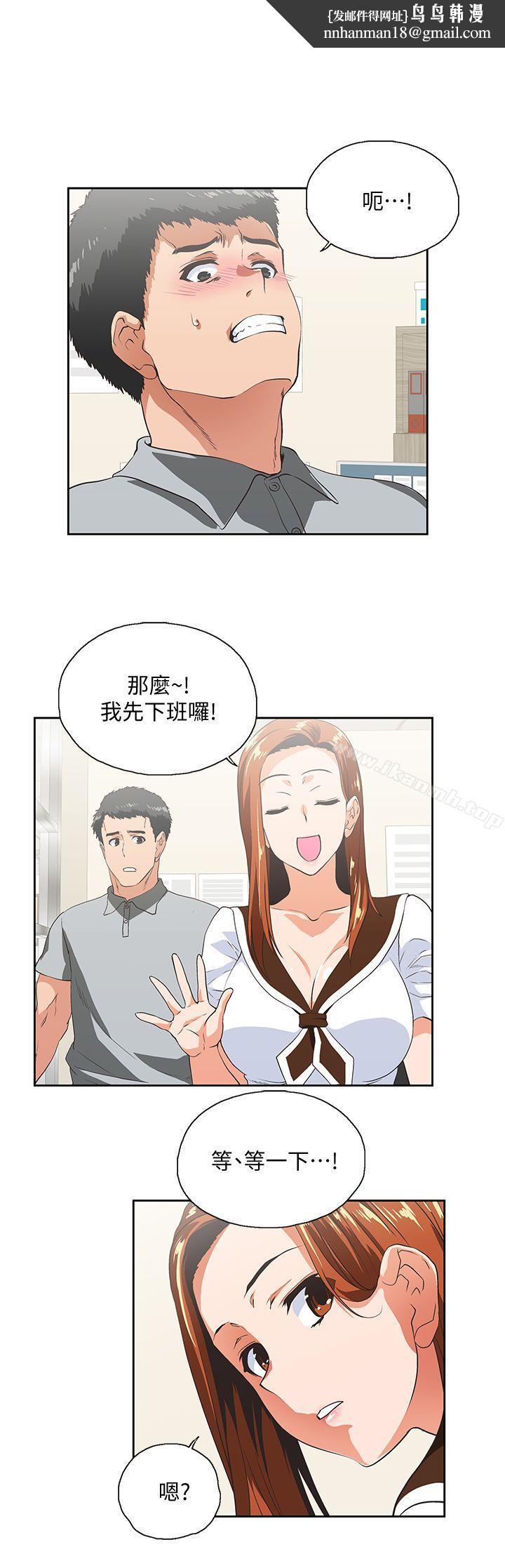 女上男下第23话-曦娜的完美身材