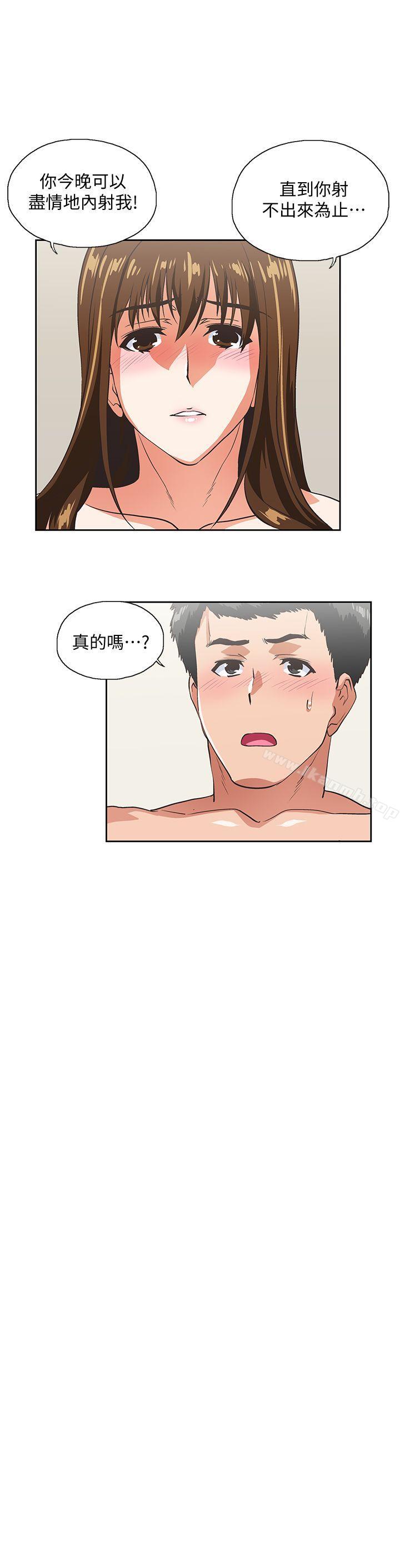 女上男下第24话-先发制人的曦娜