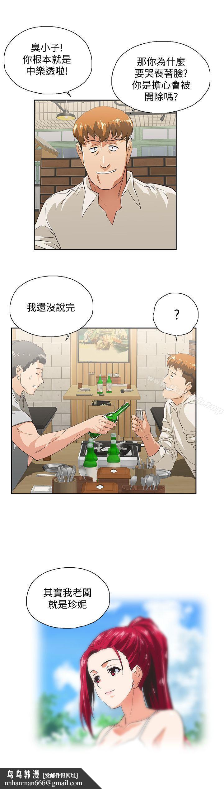 女上男下第25话-我不是故意瞒你的…