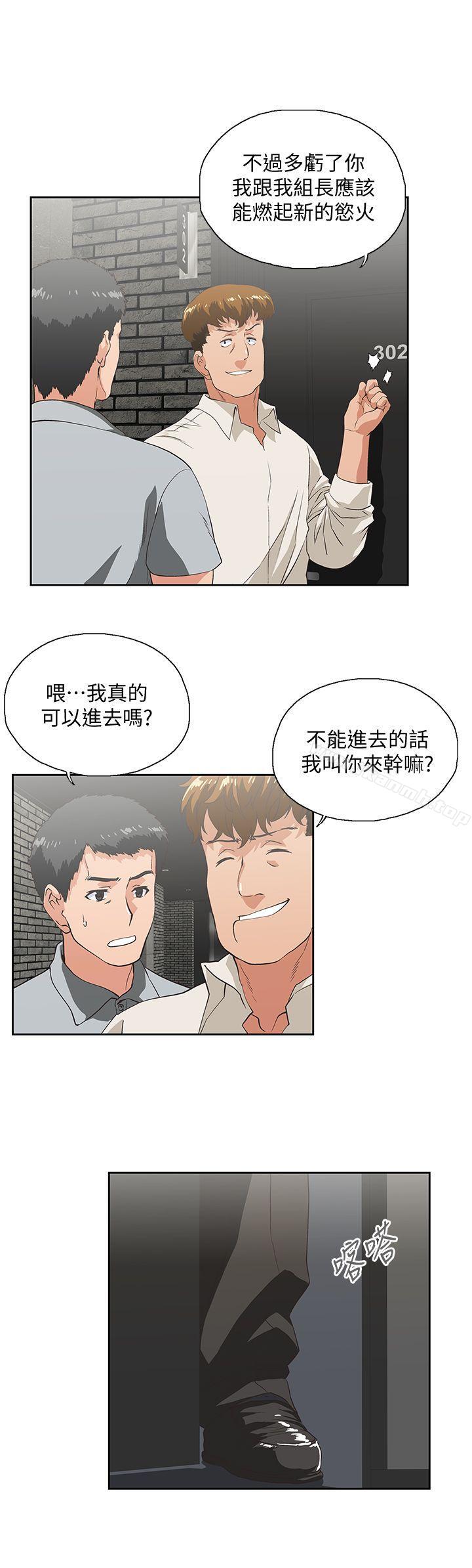 女上男下第25话-我不是故意瞒你的…