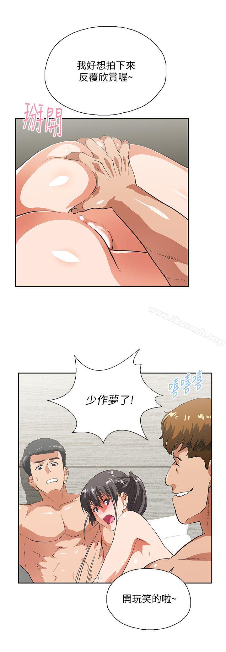 女上男下第26话-跟好麻吉玩3P