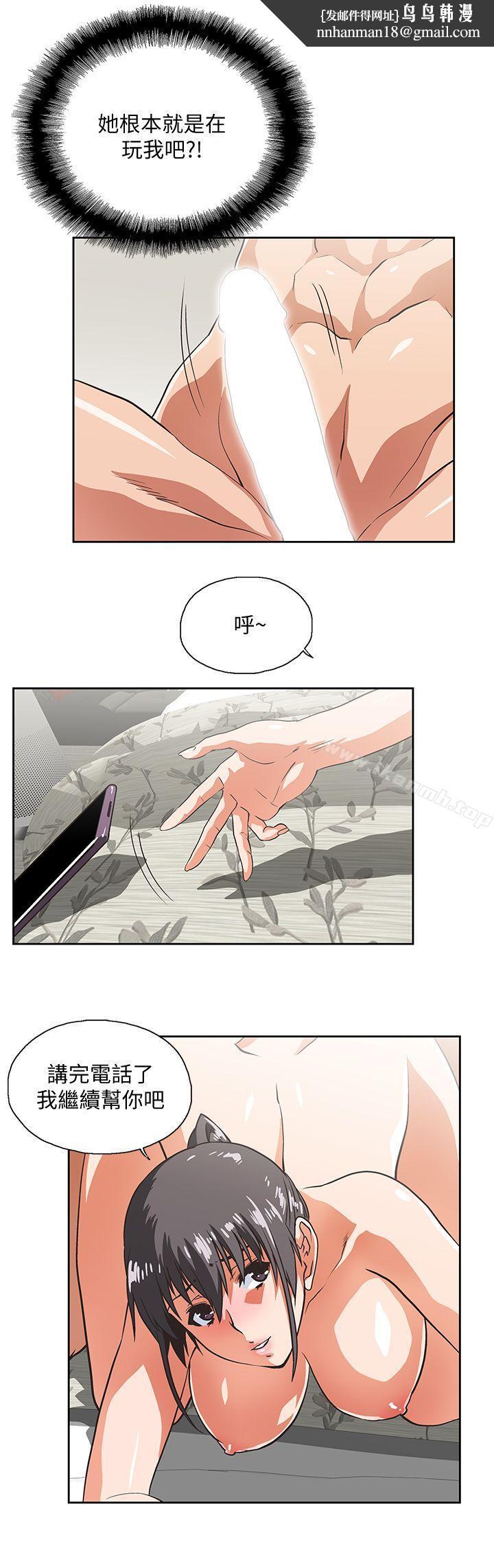 女上男下第27话-是在玩我吗?