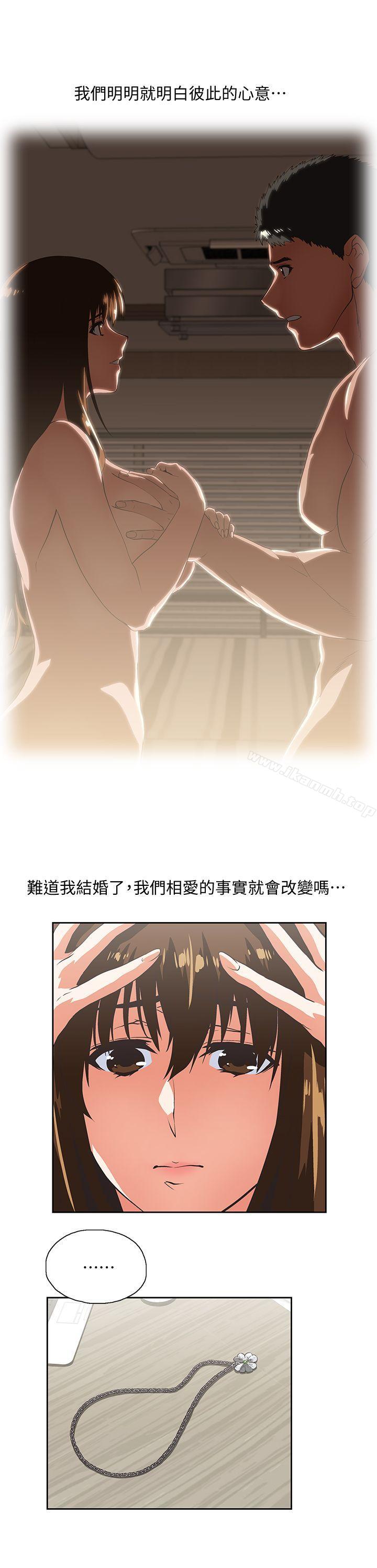 女上男下第29话-我已经不是小女孩了