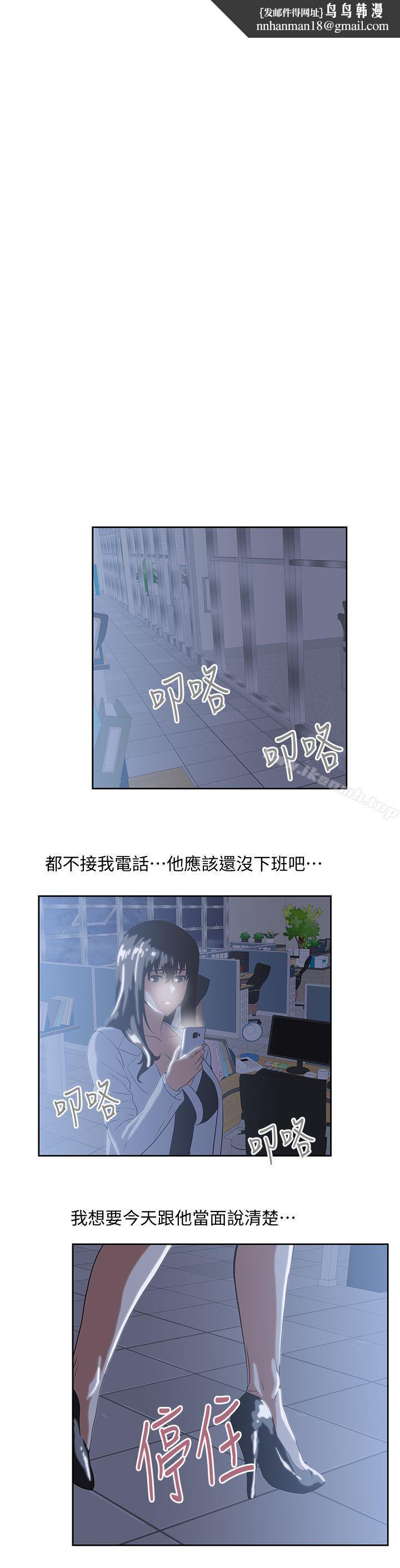 女上男下第30话-请继续教训我