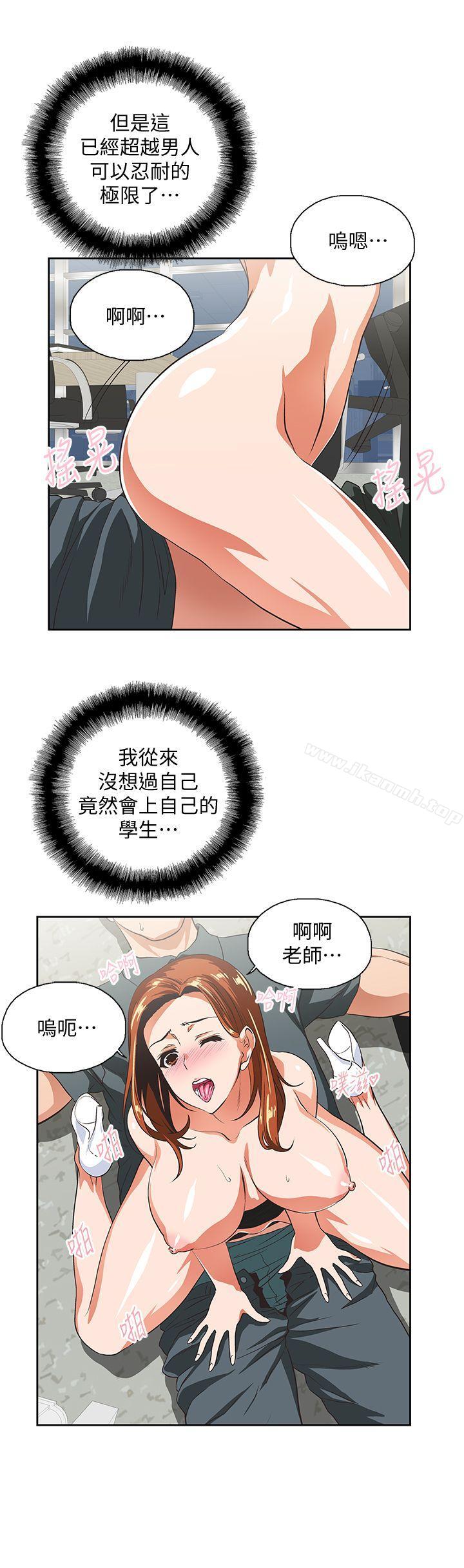女上男下第30话-请继续教训我