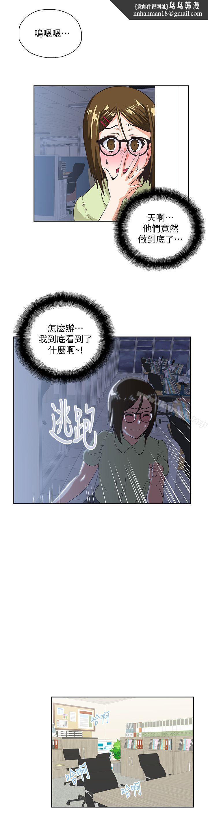 女上男下第31话-在暗处偷窥的OL