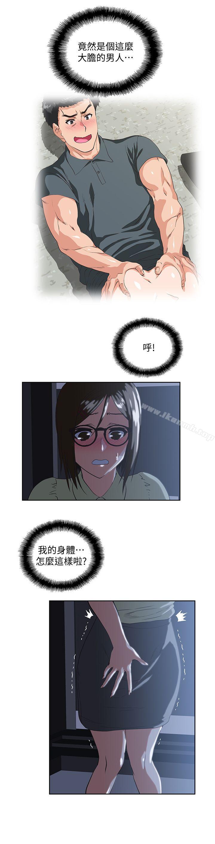 女上男下第31话-在暗处偷窥的OL