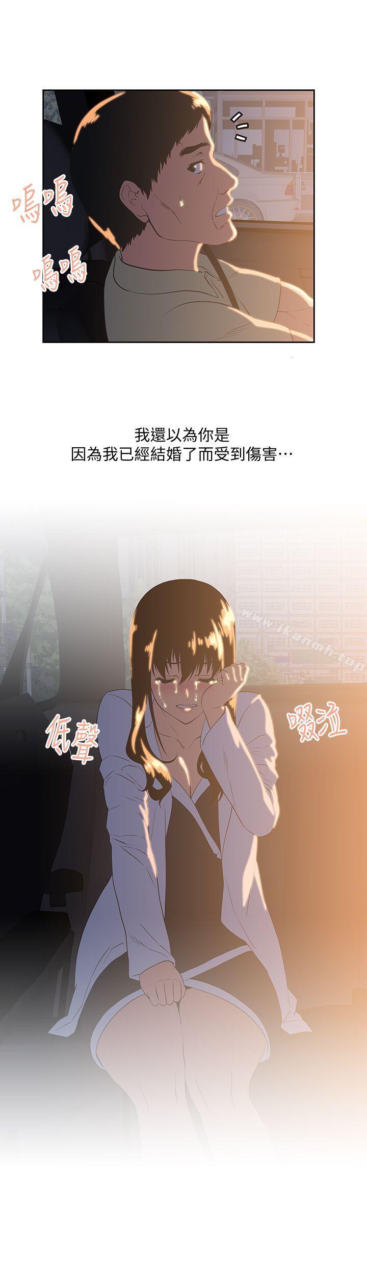 女上男下第32话-只是炮友?