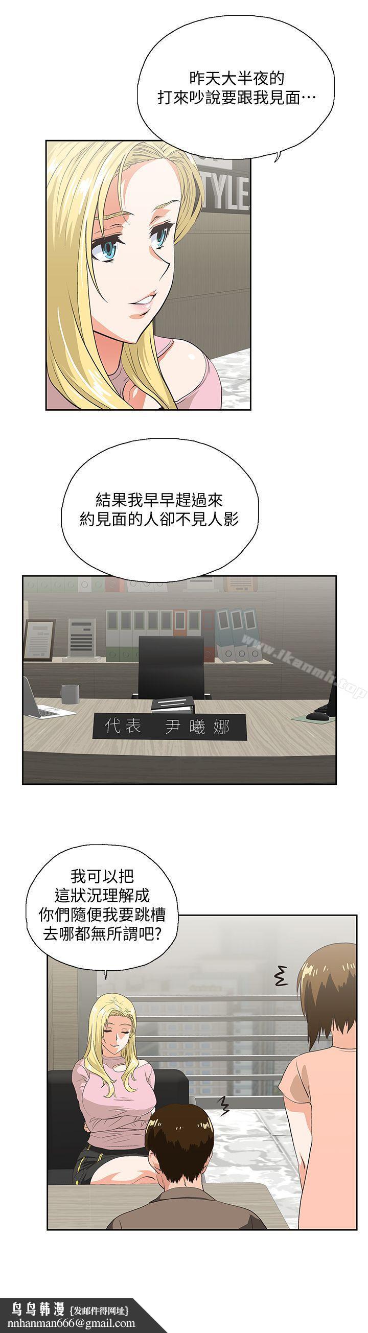 女上男下第33话-不要想太多