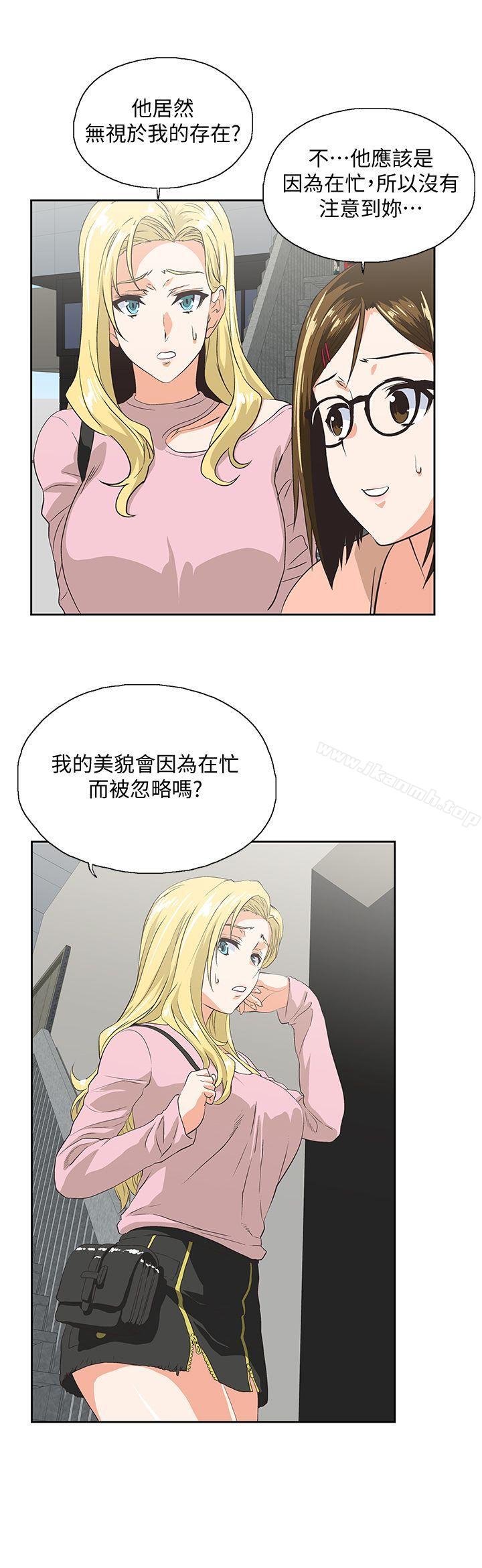 女上男下第33话-不要想太多