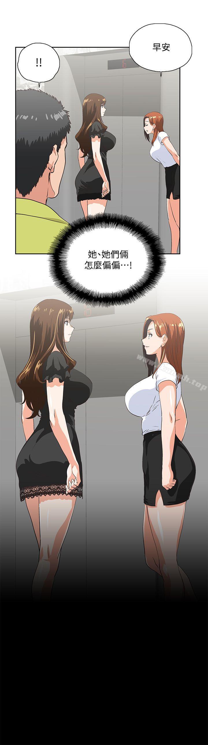 女上男下第34话-让男人变成禽兽的珠莉