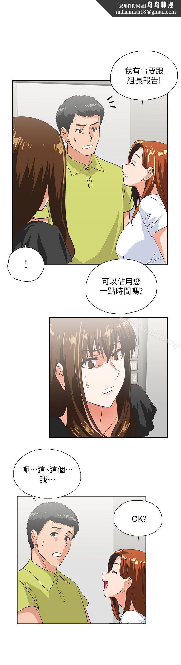 女上男下第34话-让男人变成禽兽的珠莉
