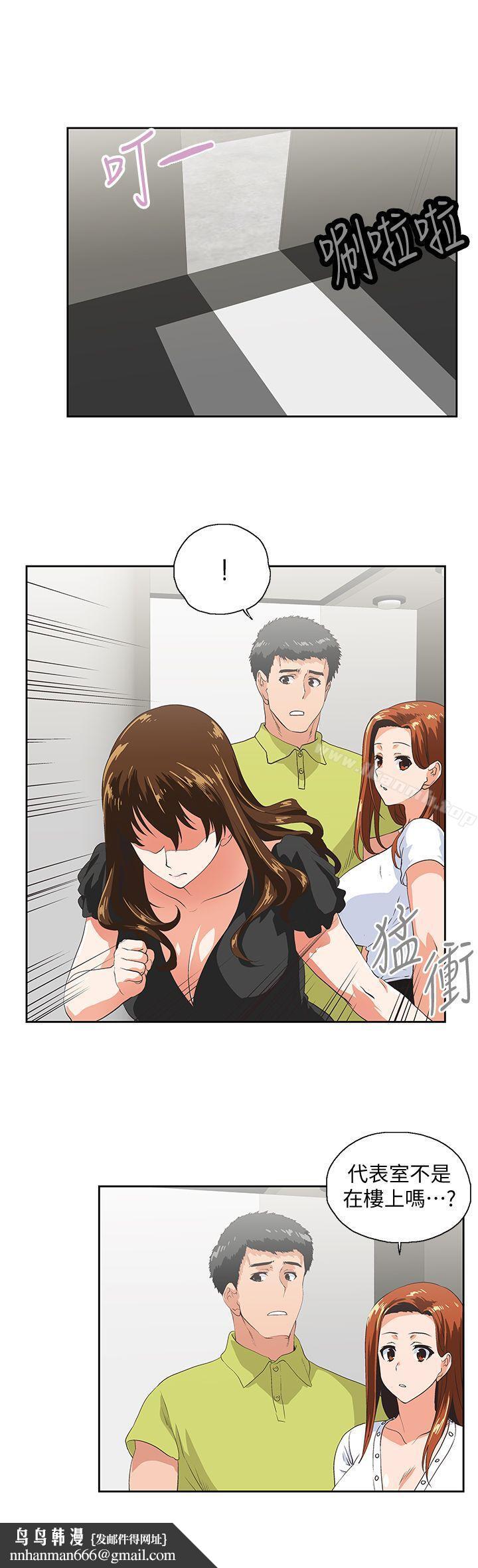 女上男下第34话-让男人变成禽兽的珠莉