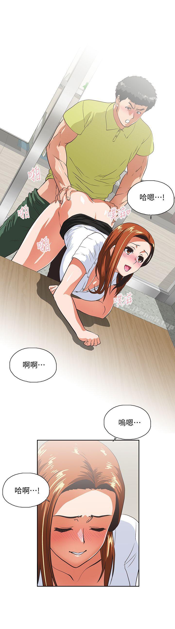 女上男下第34话-让男人变成禽兽的珠莉