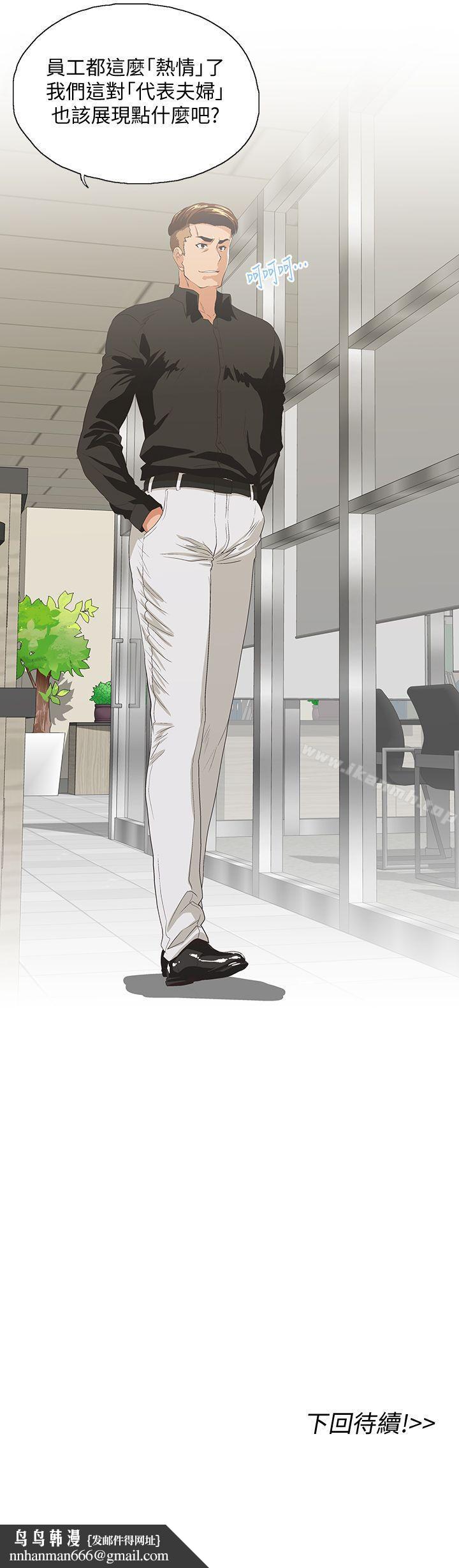 女上男下第34话-让男人变成禽兽的珠莉