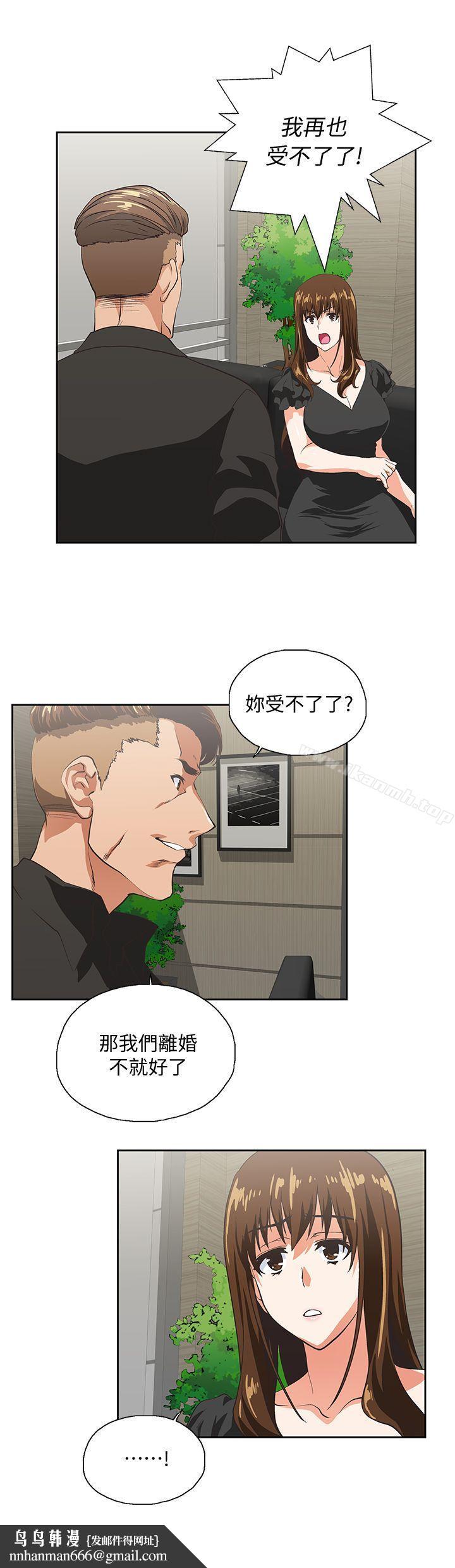 女上男下第36话-不准再这么随意对待我