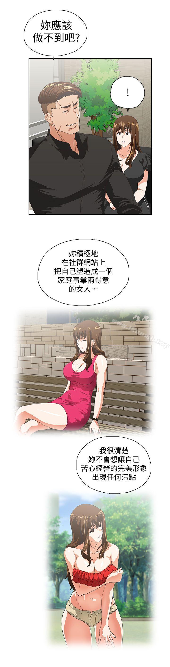 女上男下第36话-不准再这么随意对待我