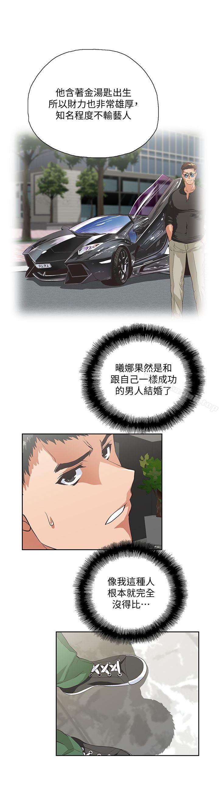女上男下第36话-不准再这么随意对待我