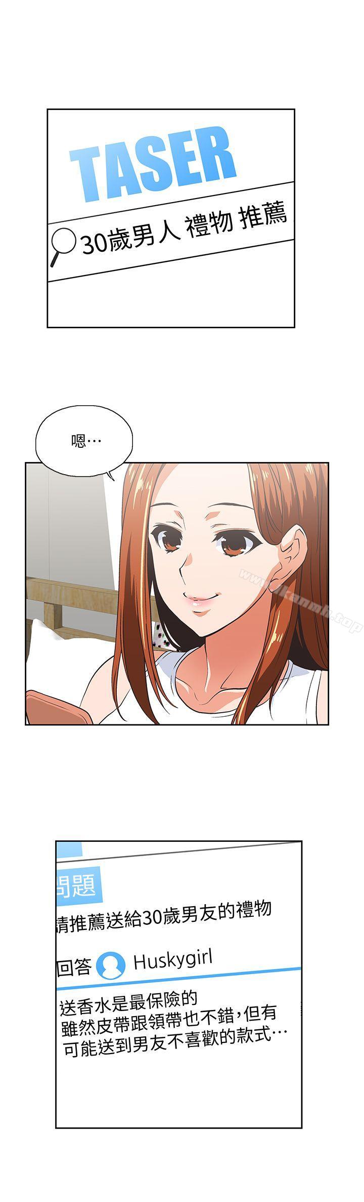 女上男下第37话-在床上咨询人生难题