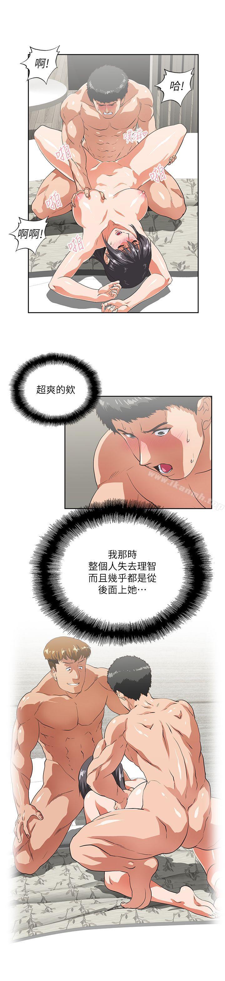 女上男下第37话-在床上咨询人生难题