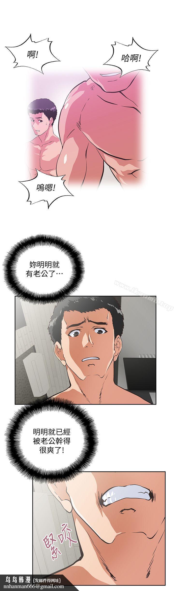 女上男下第38话-把我当成是那个人妻