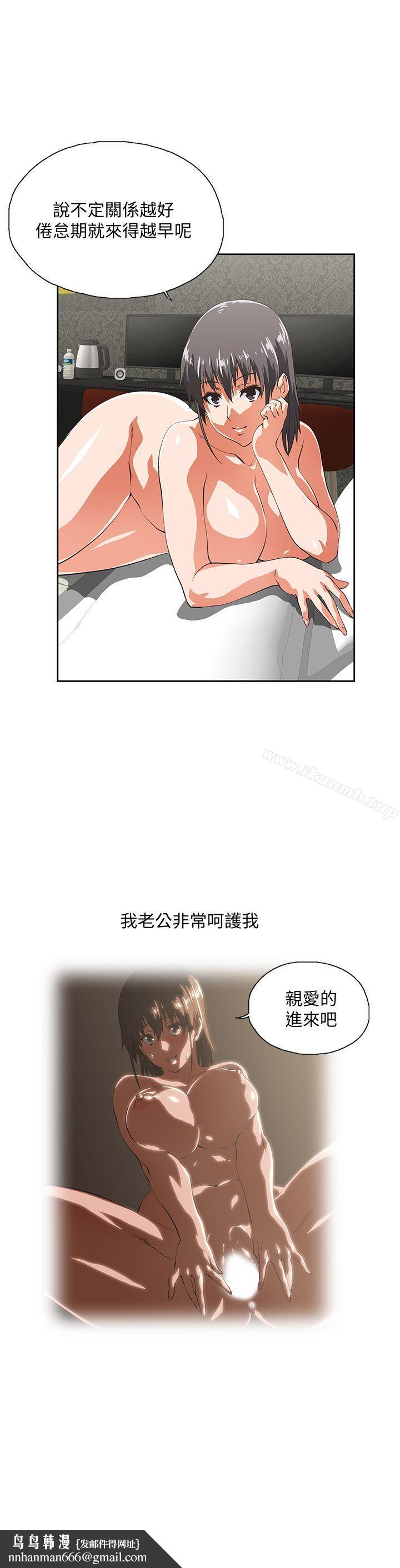 女上男下第39话-为什么要偷吃单身男子