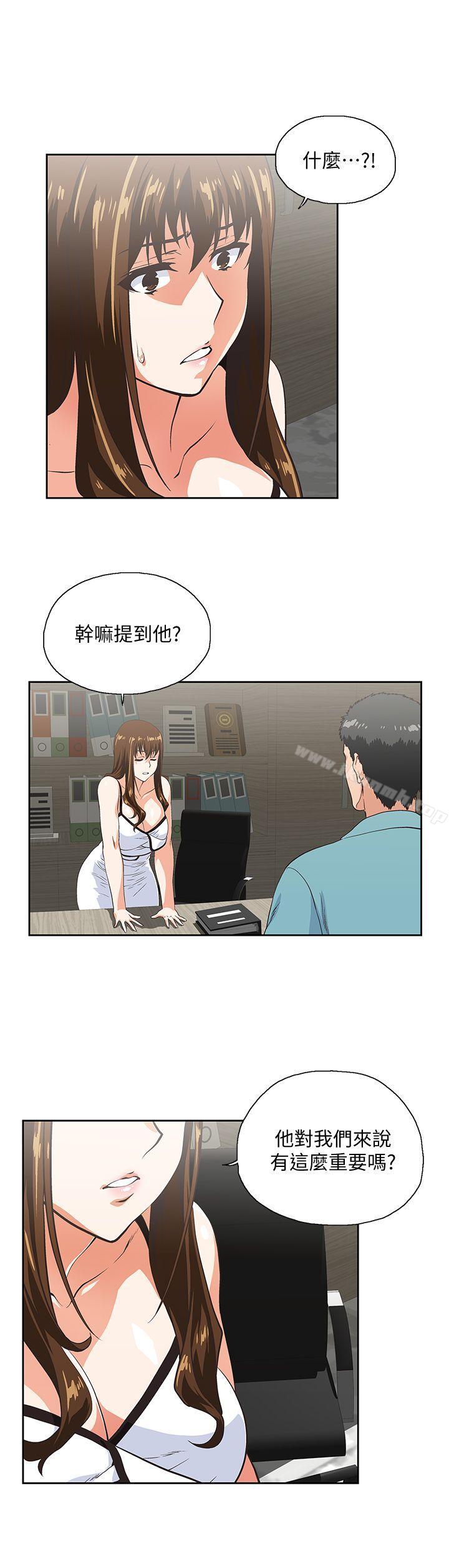 女上男下第41話-不只是玩玩的