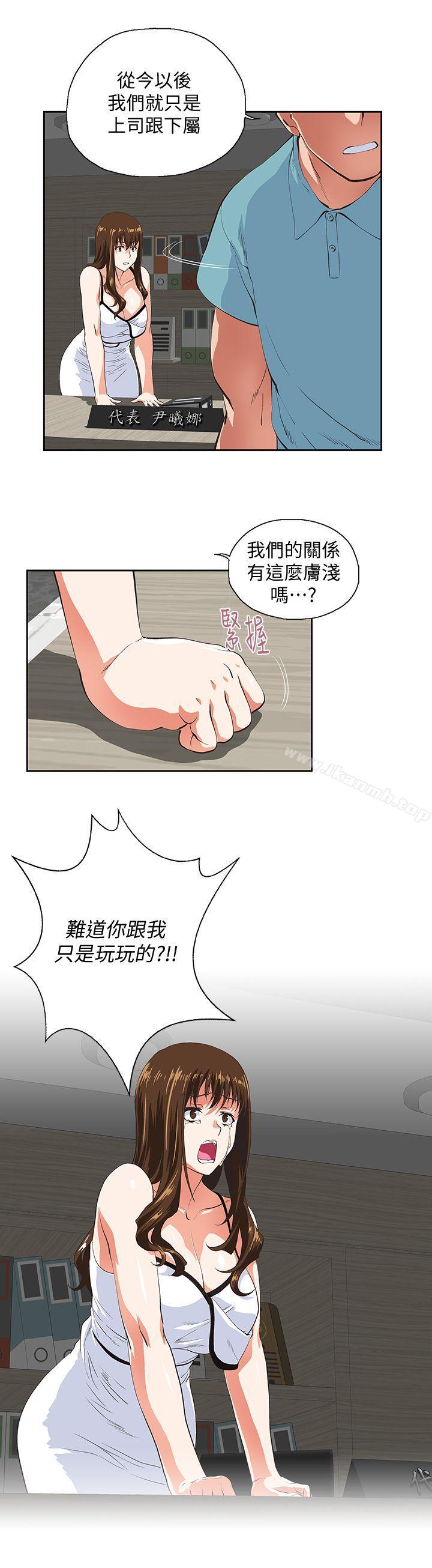 女上男下第41話-不只是玩玩的