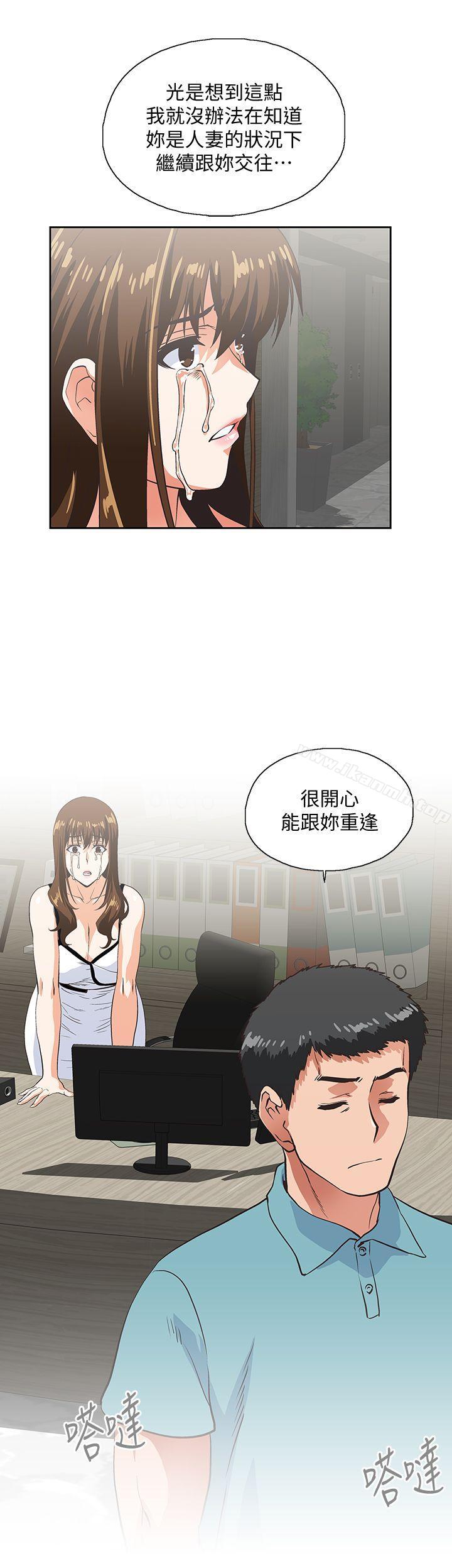 女上男下第41話-不只是玩玩的