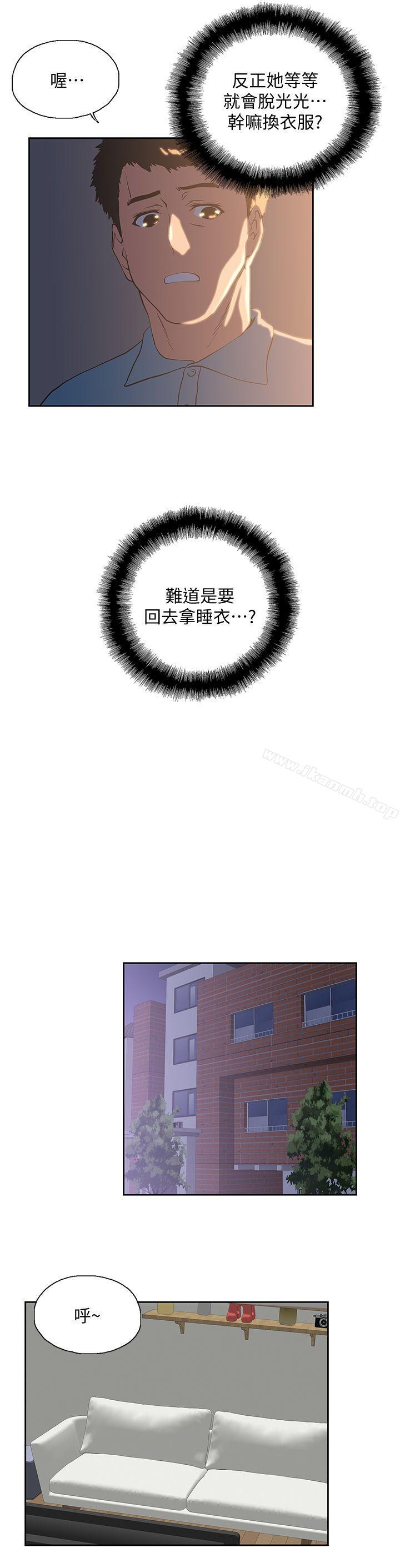 女上男下第41話-不只是玩玩的