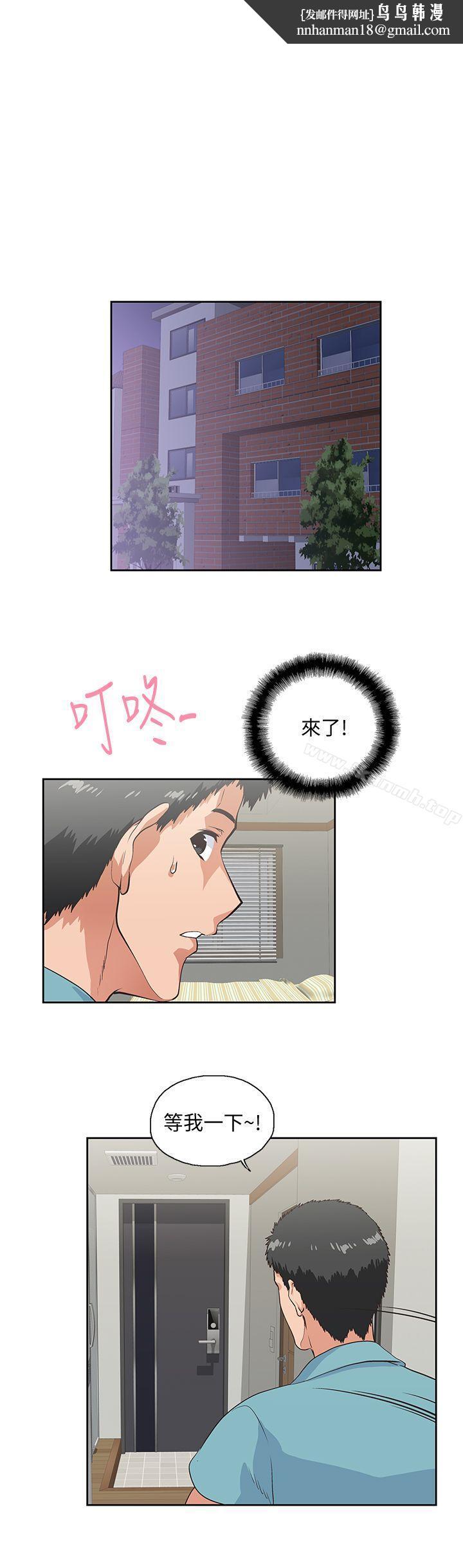 女上男下第42话-帮珠莉课后辅导