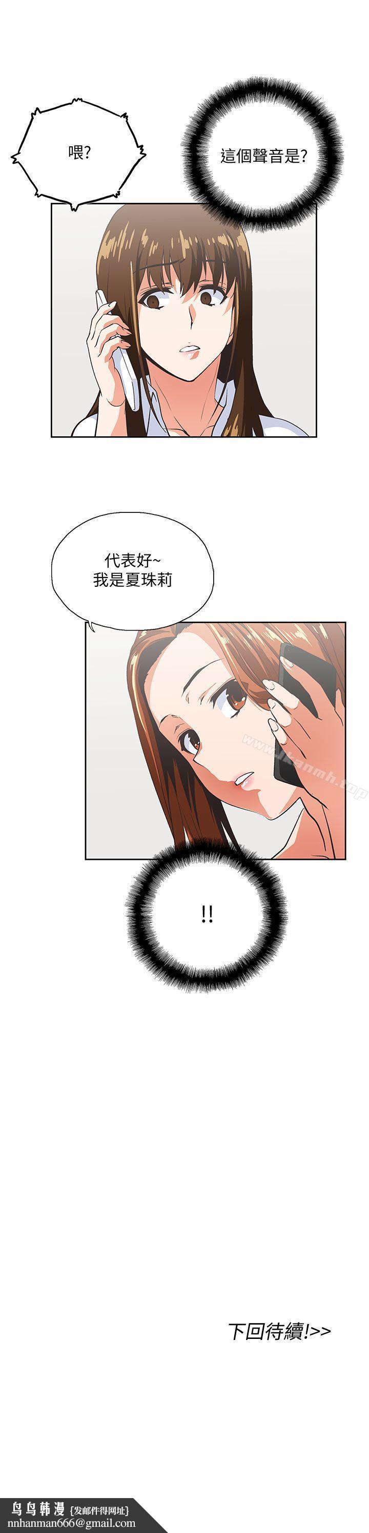 女上男下第42话-帮珠莉课后辅导