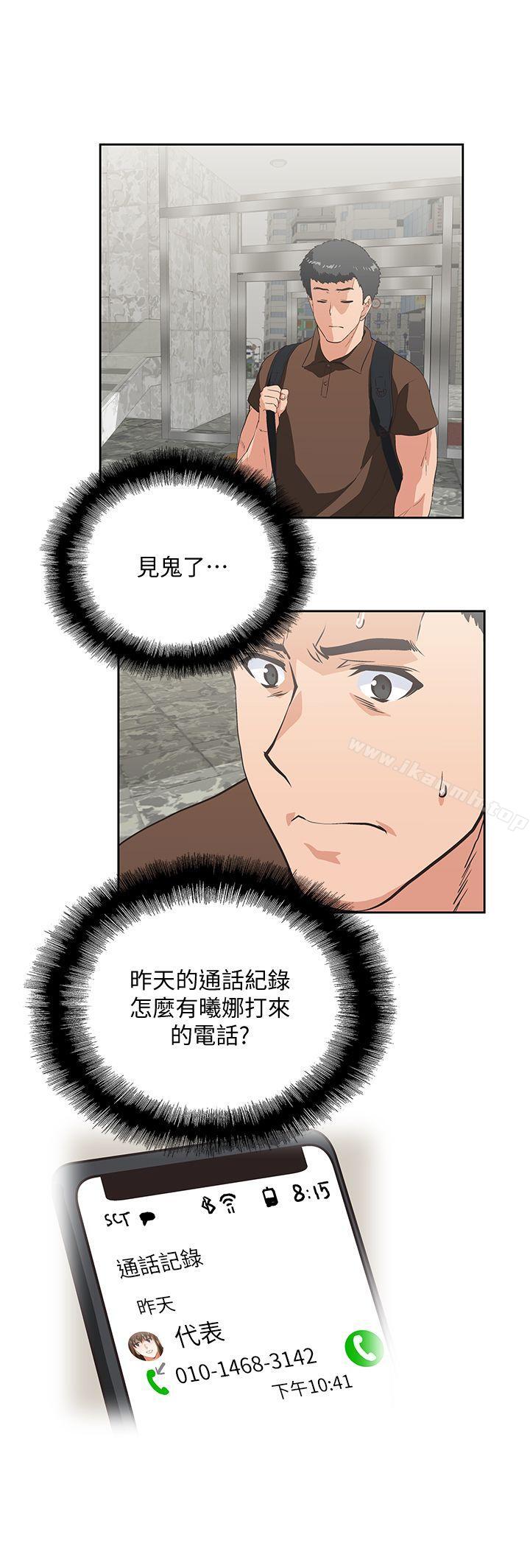 女上男下第43话-妨碍我做菜的惩罚