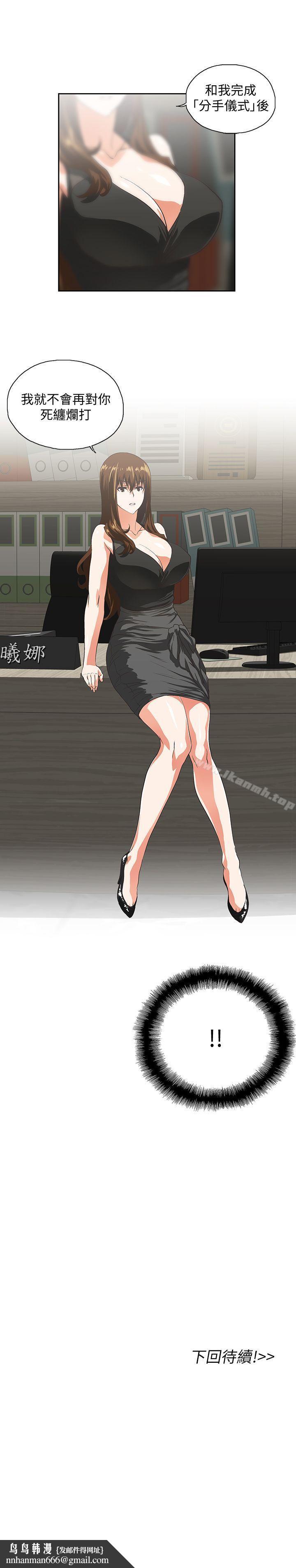 女上男下第43话-妨碍我做菜的惩罚