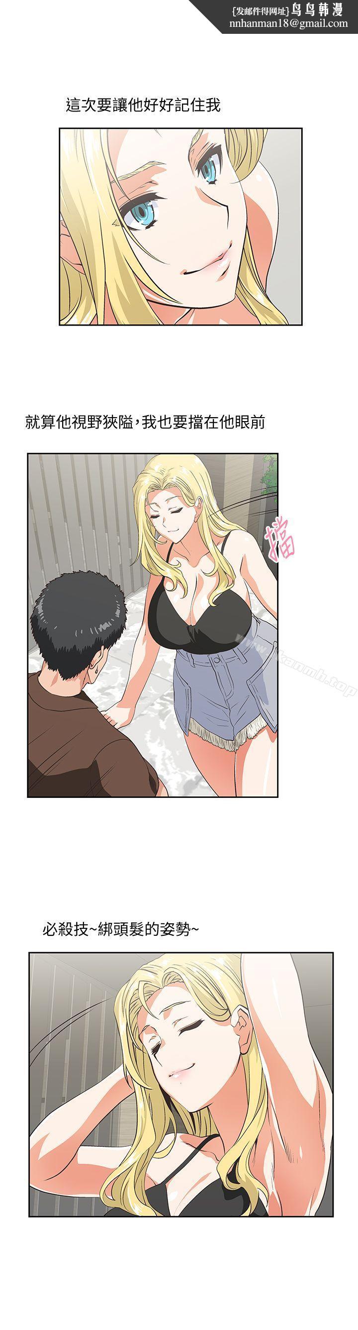 女上男下第45话-不能就这样结束