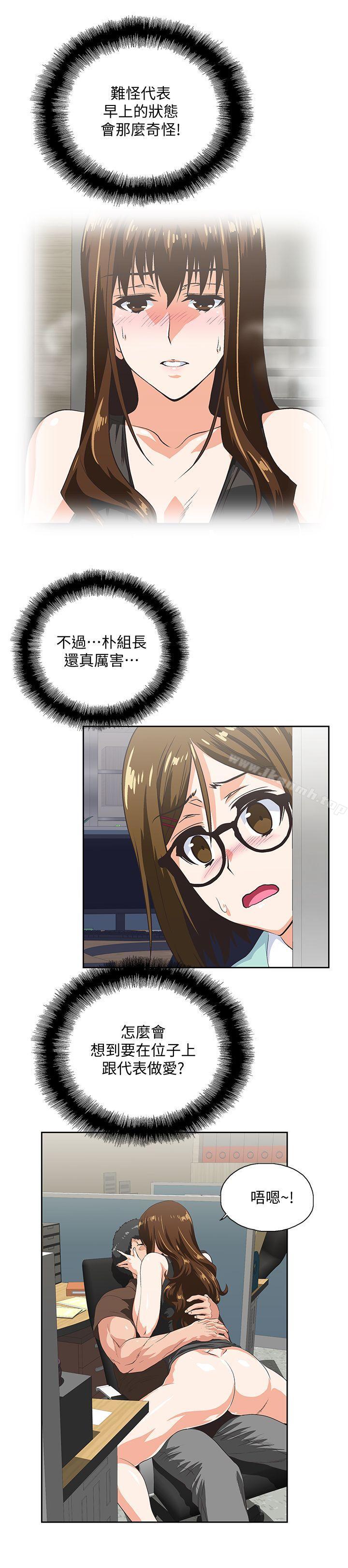 女上男下第46话-迴盪在办公室里的呻吟声