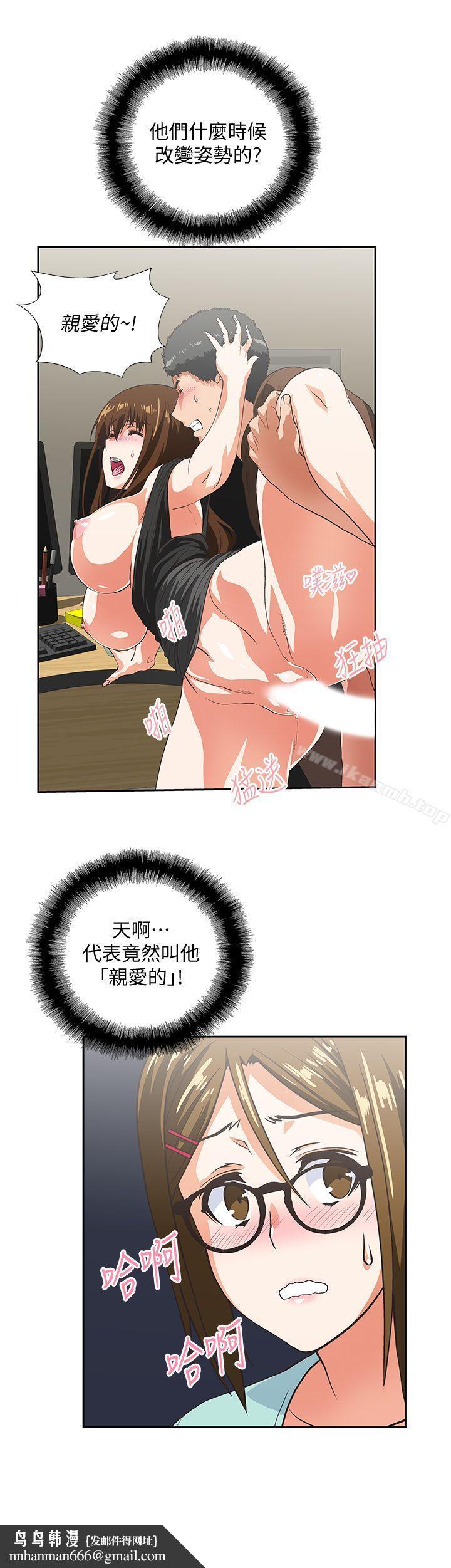 女上男下第46话-迴盪在办公室里的呻吟声