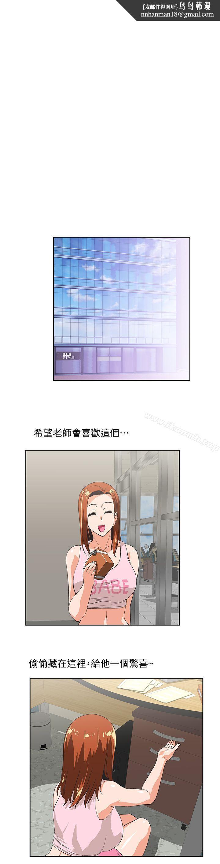 女上男下第47话-请先堵住这里