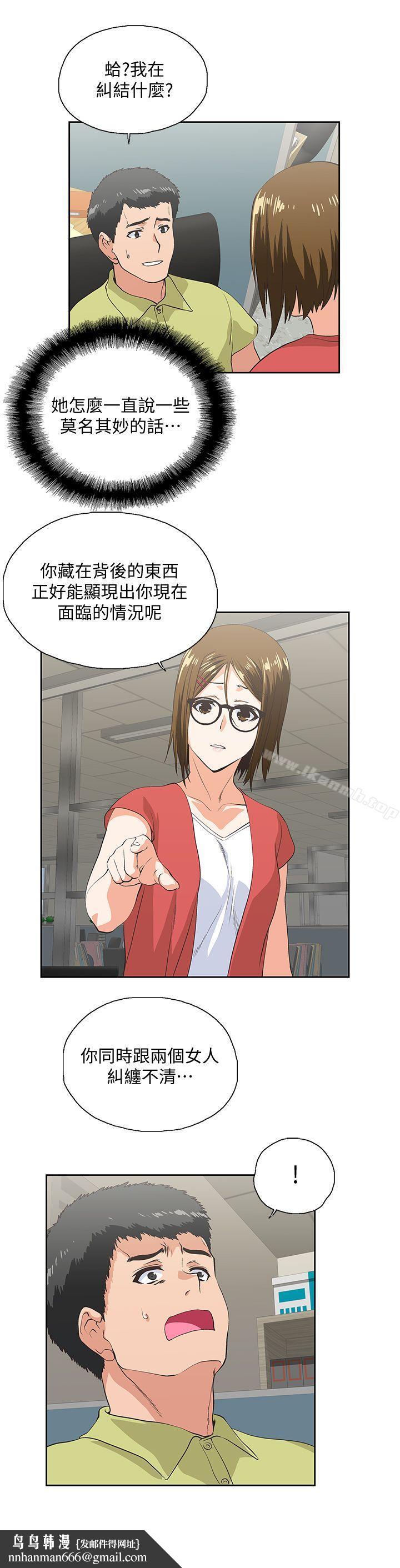 女上男下第47话-请先堵住这里