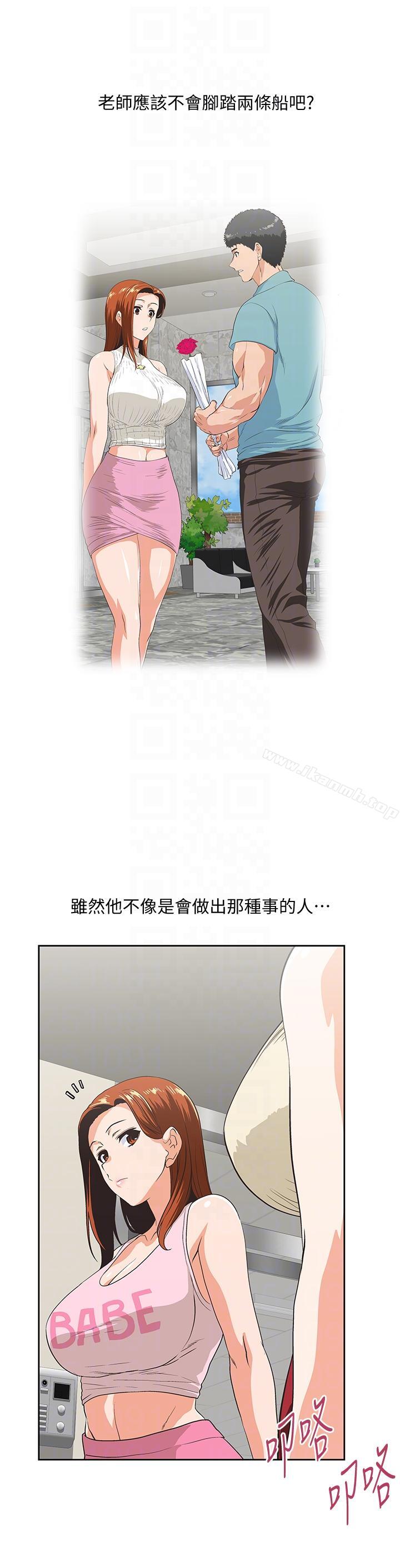 女上男下第48话-更加刺激