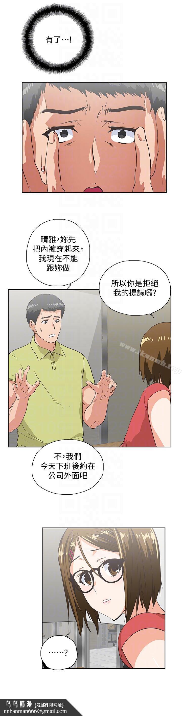 女上男下第48话-更加刺激
