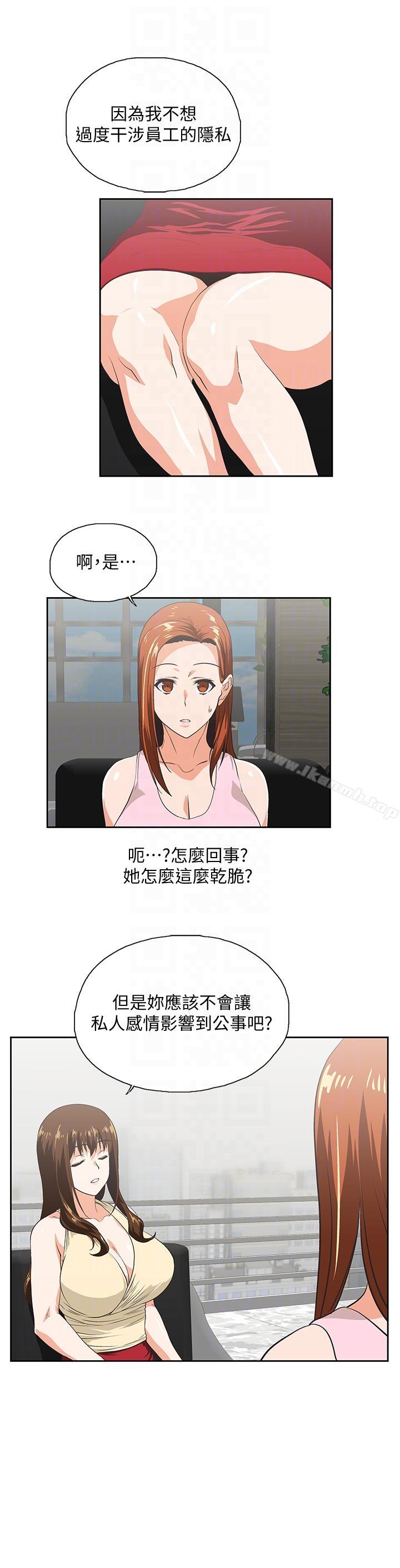 女上男下第48话-更加刺激