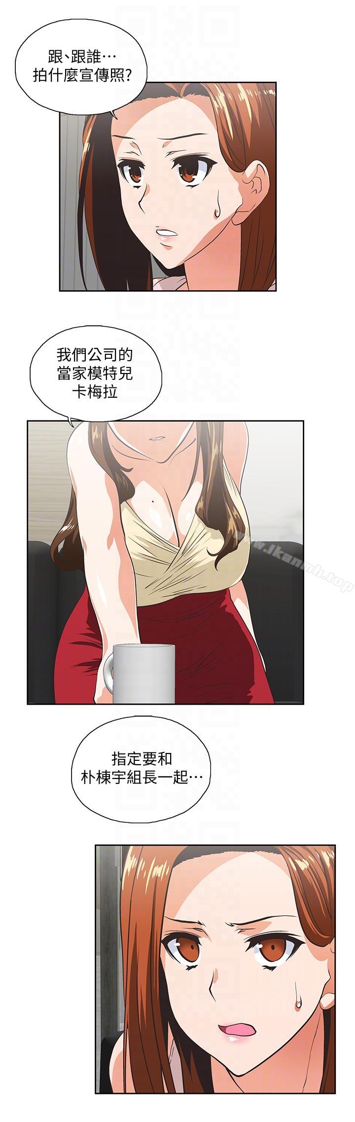 女上男下第48话-更加刺激