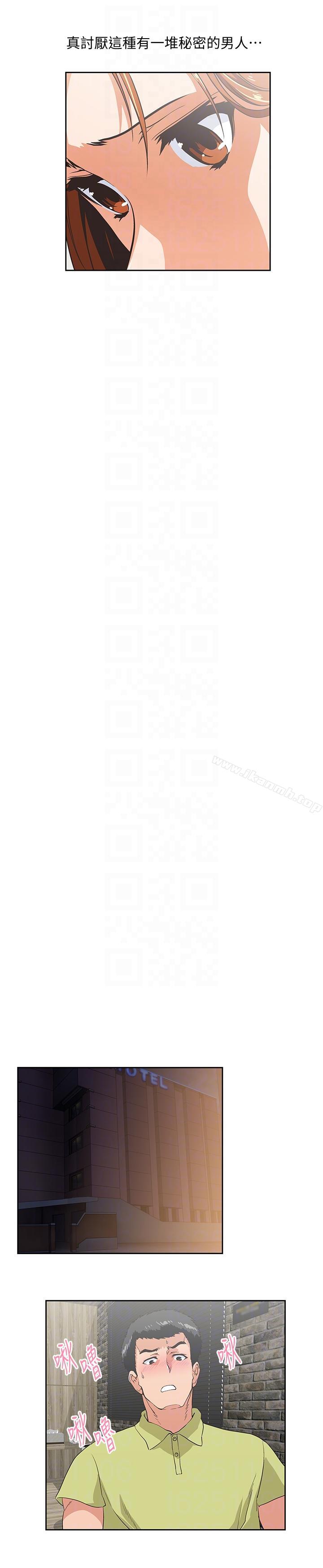 女上男下第49話-將我一覽無遺