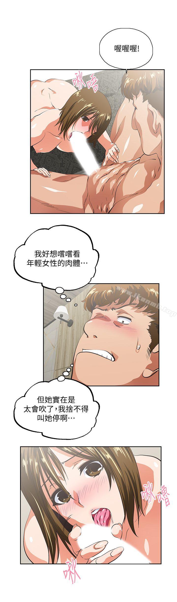 女上男下第49話-將我一覽無遺
